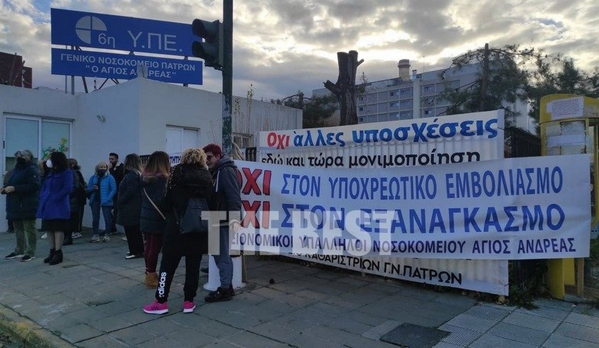 «Παραιτήσου»: Αποδοκίμασαν τη Μίνα Γκάγκα υγειονομικοί στην Πάτρα