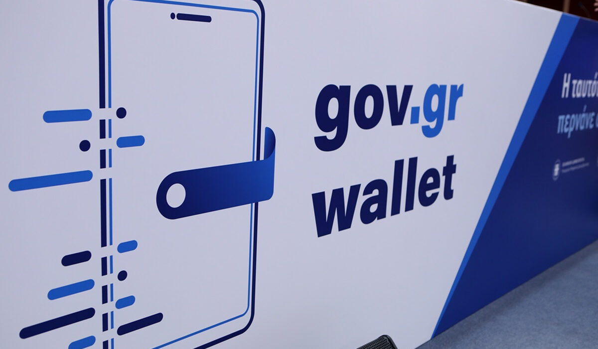 Στο Gov.gr Wallet η ασφαλιστική ικανότητα