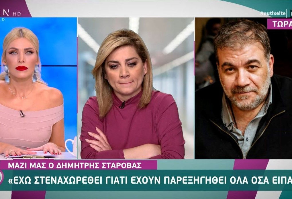 Δημήτρης Σταρόβας: Έχουν παρεξηγηθεί όλα όσα είπα – δεν θα μιλήσω πια για τίποτα