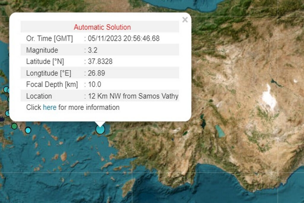 Σεισμός τώρα στην Σάμο