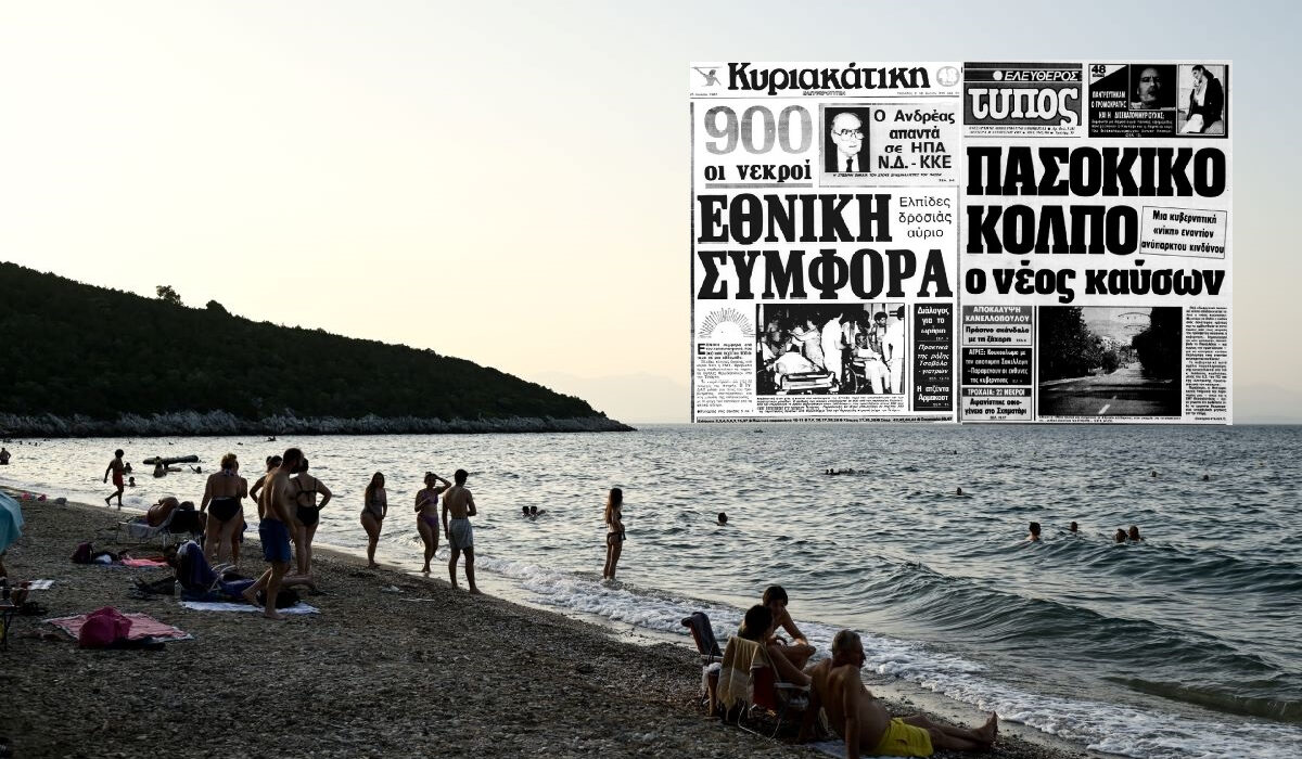 Καύσωνας 1987 – Καύσωνας 2023: Νέα ρεκόρ θερμοκρασίας 36 χρόνια μετά, τι λένε οι μετεωρολόγοι