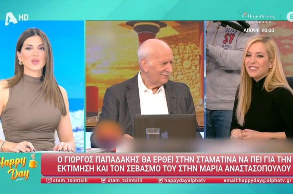 Γιώργος Παπαδάκης: «Απείλησε» τη Μαρία Αναστασοπούλου – «Μη μου μιλάς έτσι, θα πάω στη Σταματίνα…»