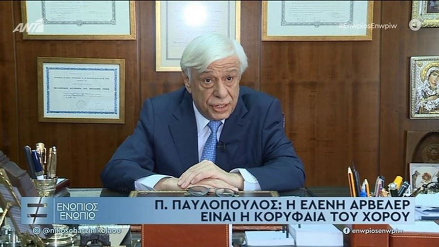 Ο Προκόπης Παυλόπουλος στο «Ενώπιος Ενωπίω» για την Ελένη Γλύκατζη – Αρβελέρ