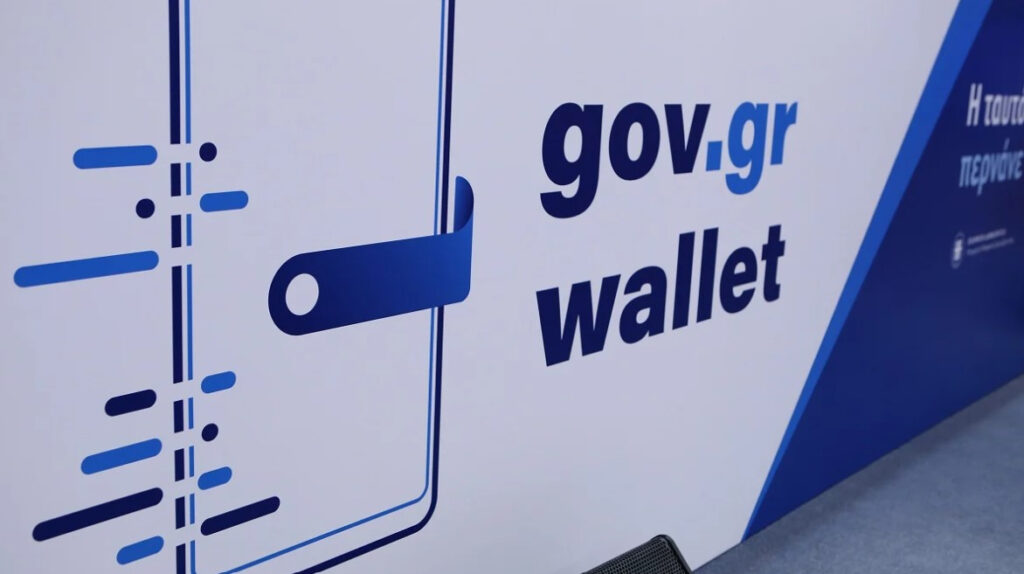 Gov.gr Wallet: Πάνω από 300 χιλιάδες ψηφιακά έγγραφα  – Άνοιξε η πλατφόρμα για τα ΑΦΜ που λήγουν σε 5