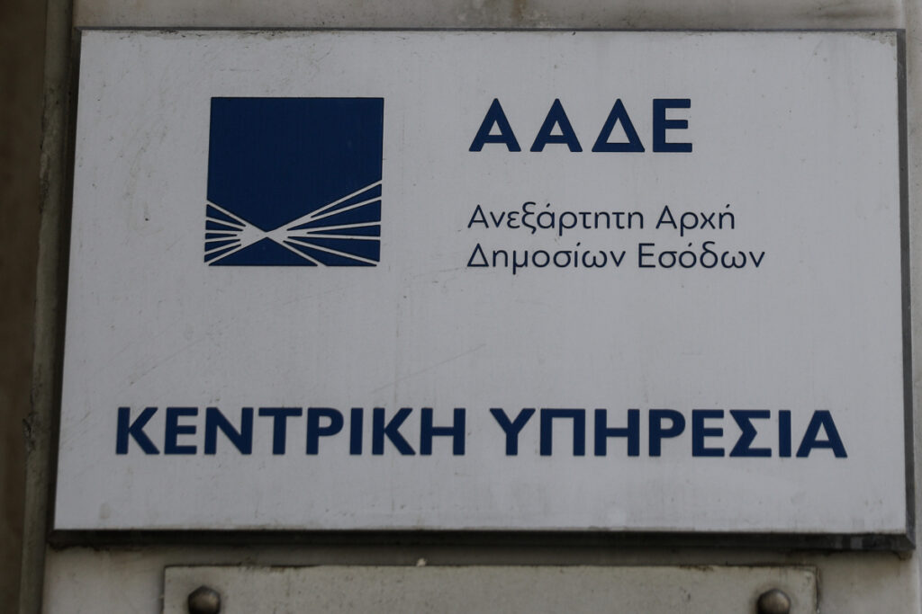 Συνεργασία ΕΠΑΘΛΑ – Αρχή Ξεπλύματος Μαύρου Χρήματος για στημένα ματς και στοίχημα