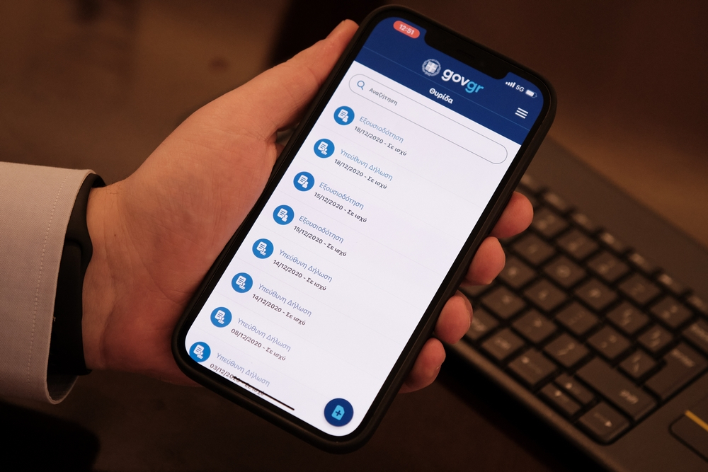 govApp: Συναλλαγές με το δημόσιο μέσω κινητού – Πώς λειτουργεί η εφαρμογή του gov.gr