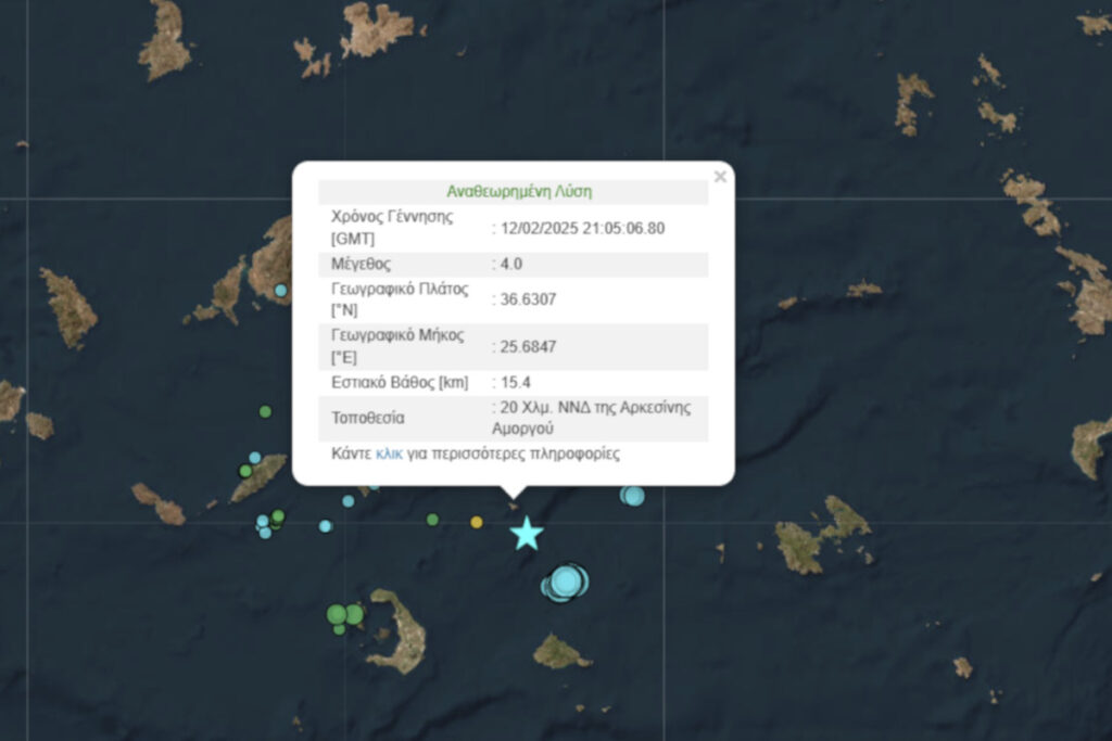 Νέος σεισμός 4 Ρίχτερ ανάμεσα σε Σαντορίνη και Αμοργό