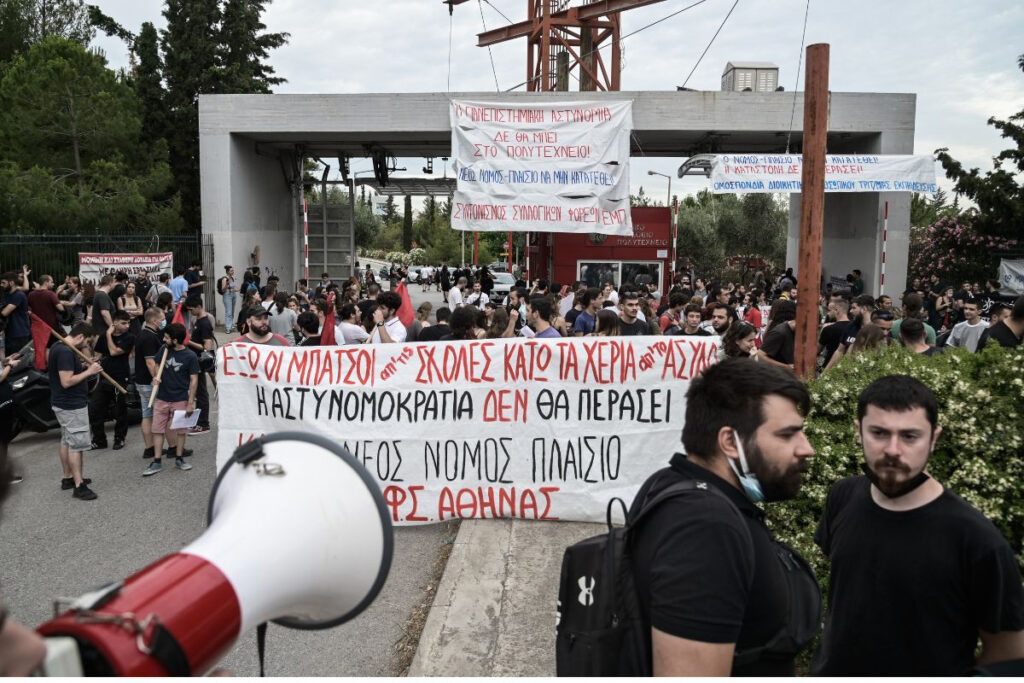 Απoκλεισμένη η Πανεπιστημιούπολη στην «πρεμιέρα» της Πανεπιστημιακής Αστυνομίας