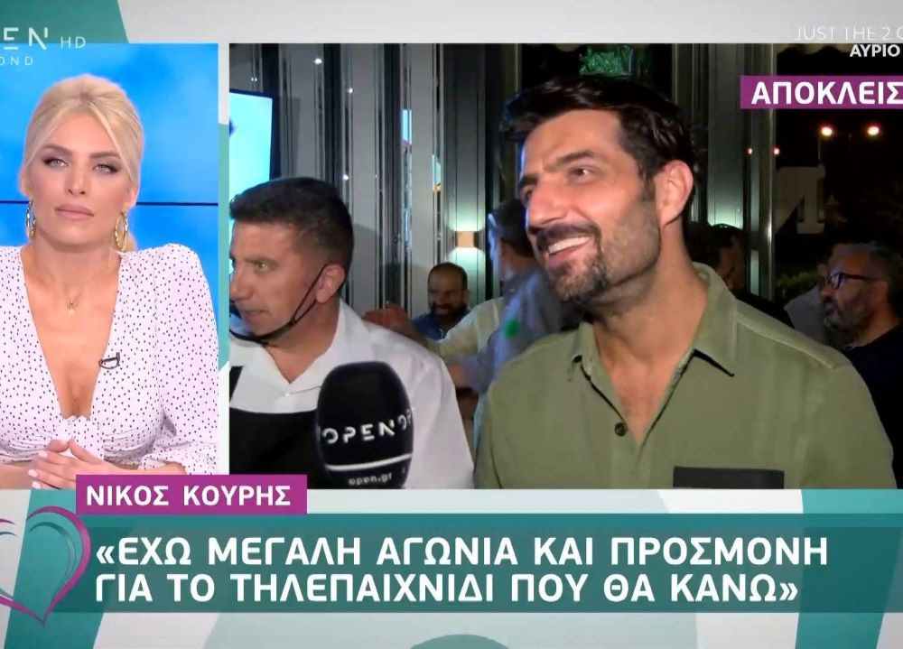 «Δες και βρες»: Ο Νίκος Κουρής για το τηλεπαιχνίδι που θα παρουσιάζει από Δευτέρα στην ΕΡΤ