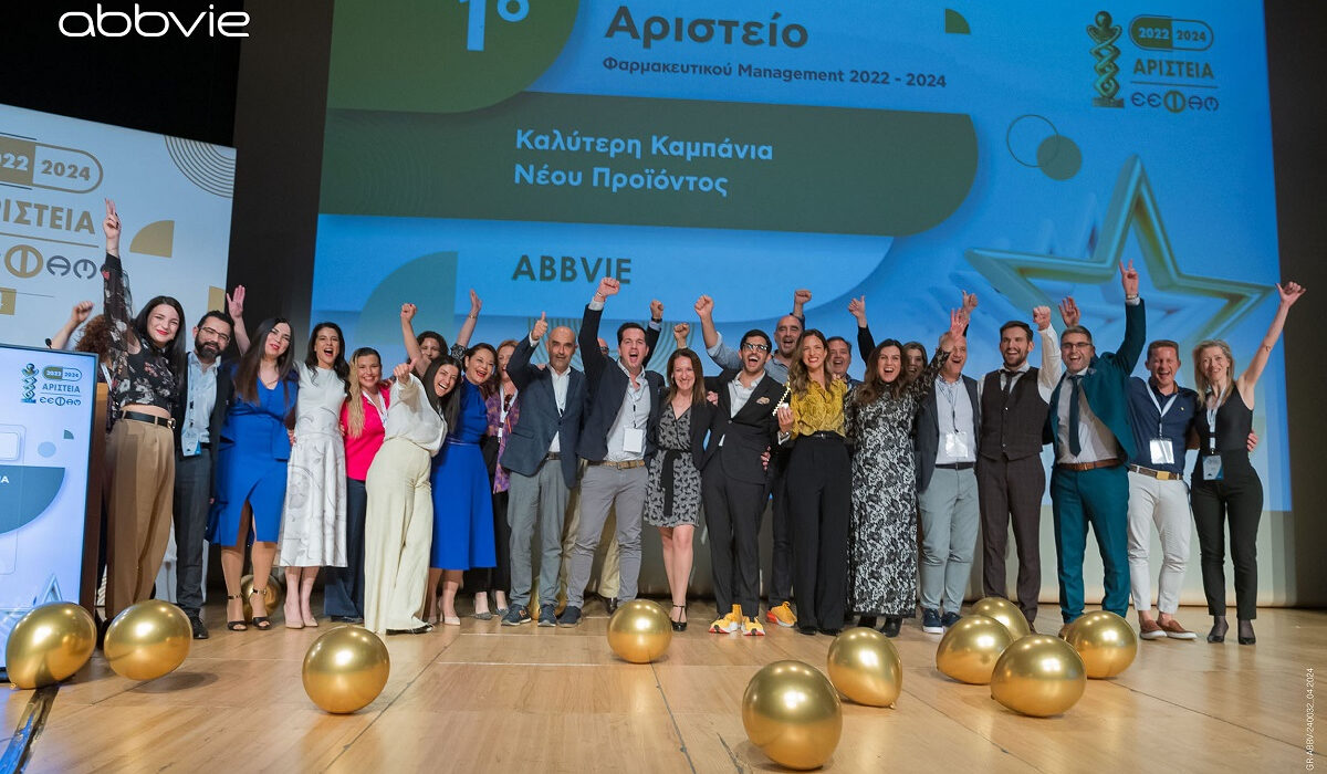 AbbVie: Κατέκτησε ένα χρυσό και ένα αργυρό βραβείο στα Αριστεία της Ε.Ε.Φα.Μ.