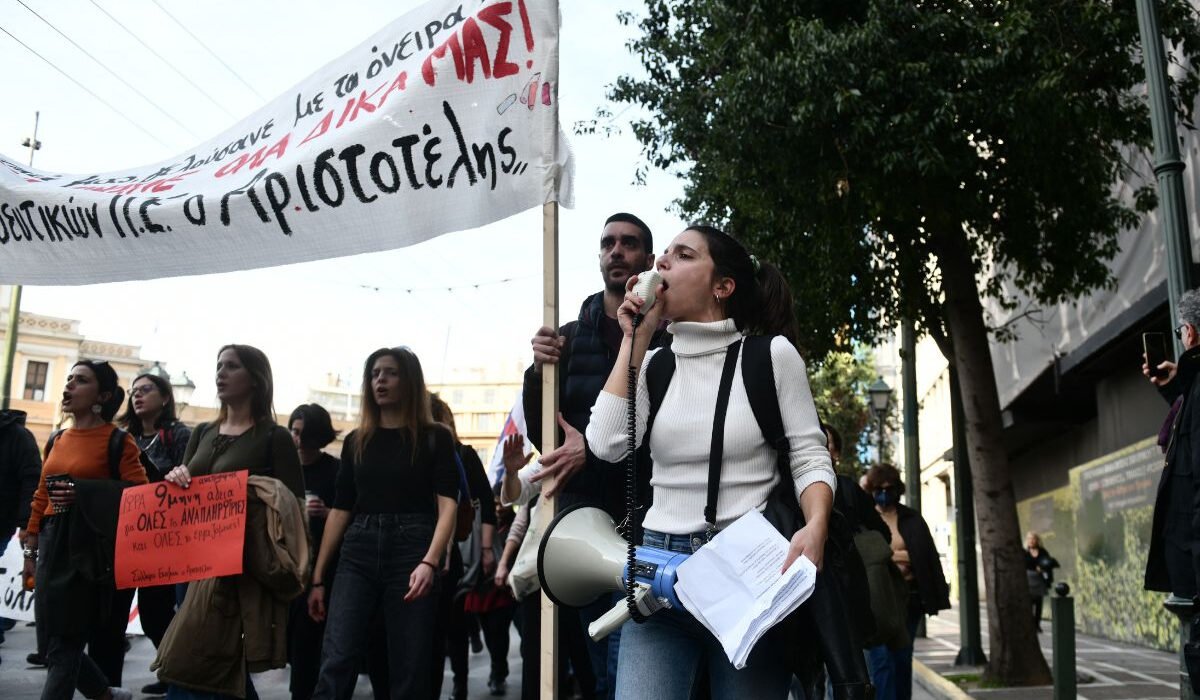 Σε εξέλιξη το συλλαλητήριο των εκπαιδευτικών στο κέντρο της Αθήνας