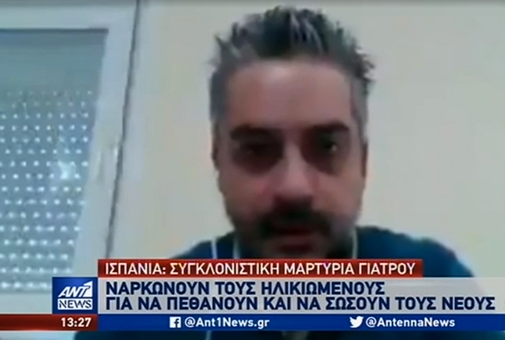 Κορονοϊός – Ισπανία: Ναρκώνουν τους ασθενείς για να πεθάνουν ανώδυνα – Συγκλονιστική μαρτυρία