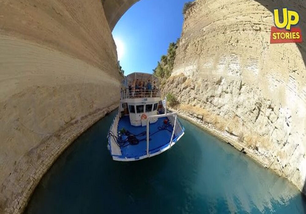 Εντυπωσιακά πλάνα από τον διάπλου του Ισθμού Κορίνθου