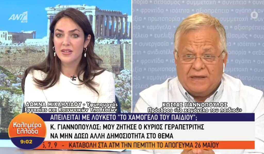 Κόντρα Γιαννόπουλου – Μιχαηλίδου: «Έχετε μια εμπάθεια για Το Χαμόγελο του Παιδιού»