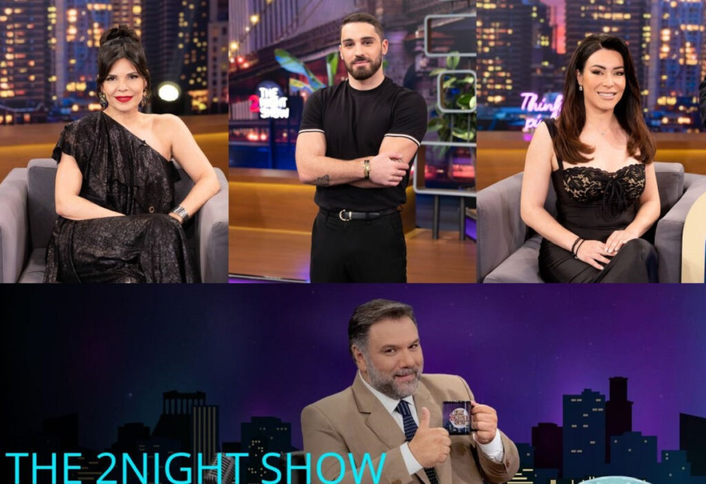 The 2Night Show: Ασλάνογλου, Γεωργίου και Κάσδαγλη οι καλεσμένοι της Τετάρτης 27/3