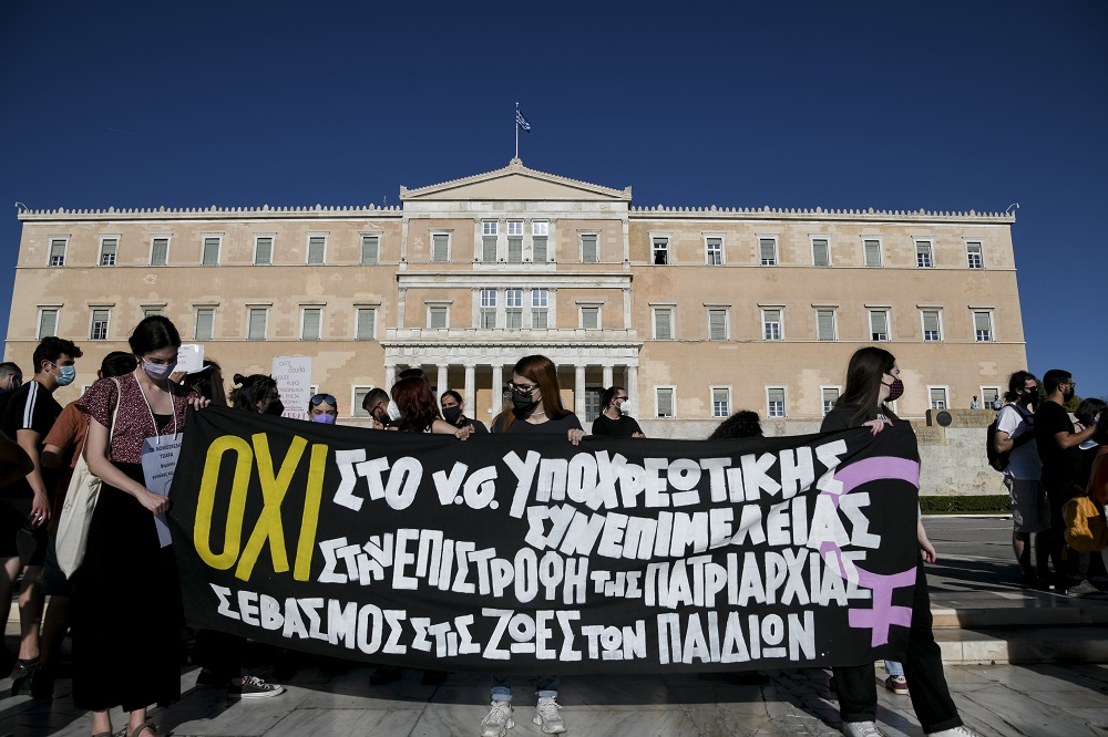 Συνεπιμέλεια: Πορεία διαμαρτυρίας στο Σύνταγμα