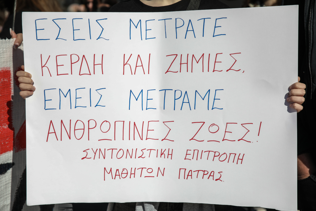 Τεράστιο πλήθος στην Πάτρα για το συλλαλητήριο των Τεμπών