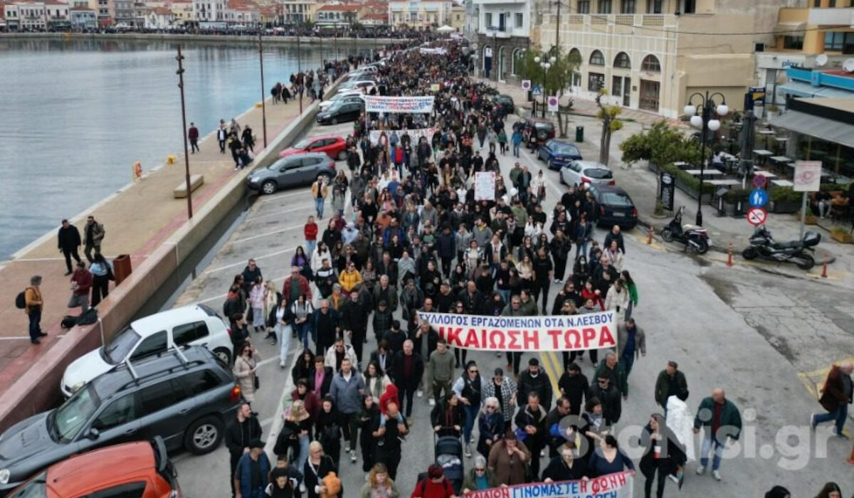 Συλλαλητήριο στη Μυτιλήνη για το σιδηροδρομικό δυστύχημα των Τεμπών