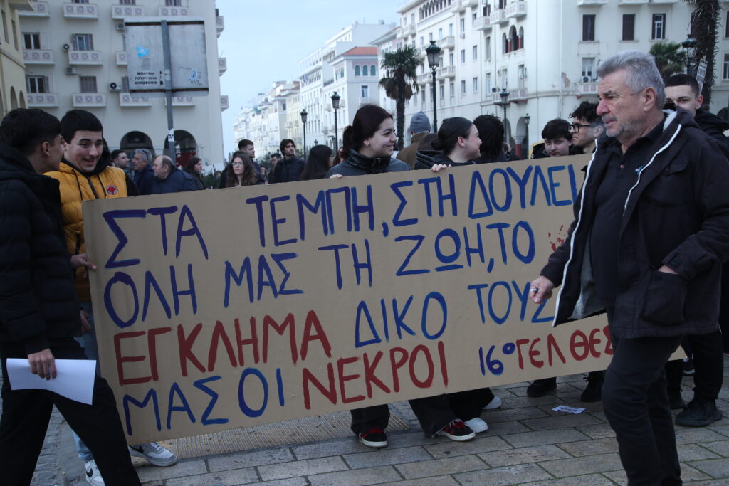 Συγκεντρώσεις για τα Τέμπη: Δύο χρόνια μετά, κανείς δεν ξέχασε – Φωτογραφίες από όλη την Ελλάδα