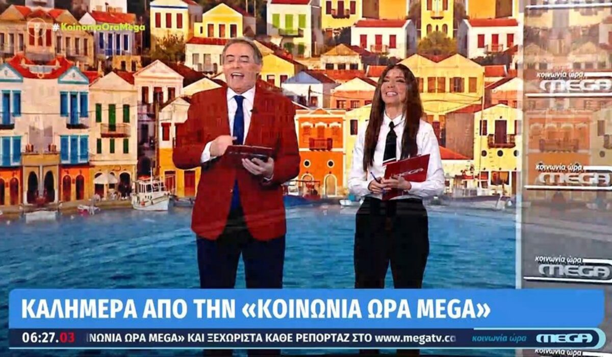 Κοινωνία Ώρα Mega