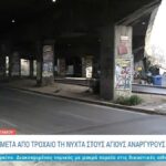 Τροχαίο δυστύχημα, Άγιοι Ανάργυροι, 1 Μαρτίου 2025