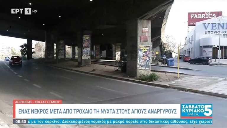 Τροχαίο δυστύχημα, Άγιοι Ανάργυροι, 1 Μαρτίου 2025