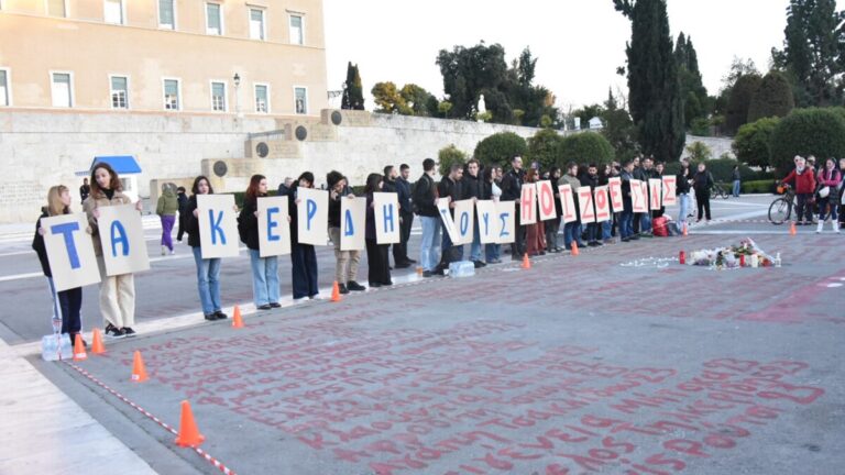 Συλλαλητήριο