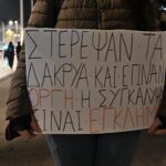 συλλαλητήριο Τέμπη 5 Μαρτίου