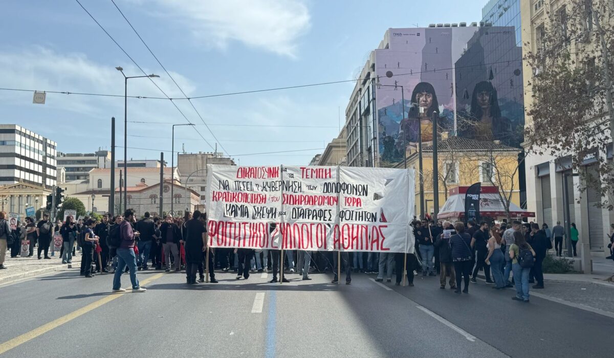 Νέο συλλαλητήριο για τα Τέμπη: Στα Προπύλαια οι φοιτητές, κλειστοί δρόμοι στην Αθήνα