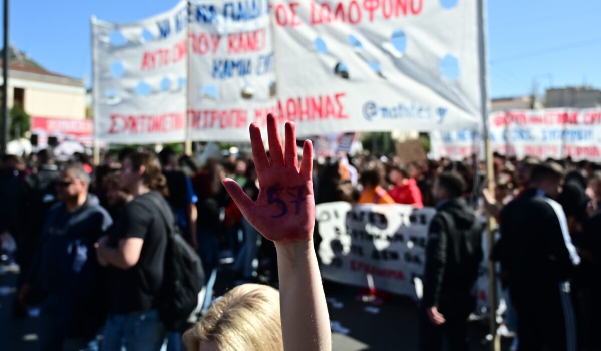 Συγκέντρωση για τα Τέμπη στην Αθήνα: Πορεία προς το Σύνταγμα από μαθητές και φοιτητές